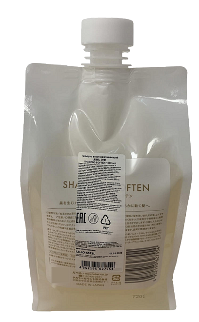 Lebel One Shampoo Soften (Refill)