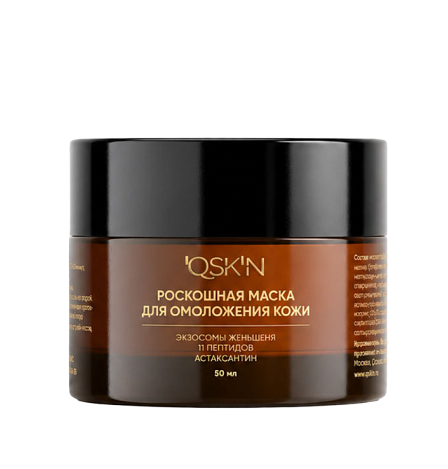 QSKN Роскошная маска для лица омоложивающая пептидная с экзосомами женьшеня