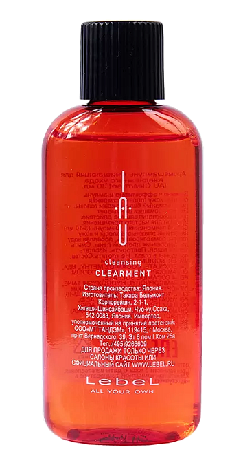 Lebel IAU Clearment