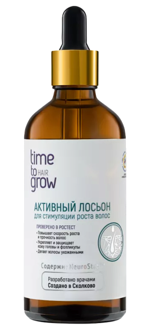 Time To Grow Активный лосьон для стимуляции роста волос Neurostab