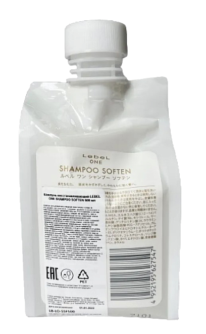 Lebel One Shampoo Soften (Refill)