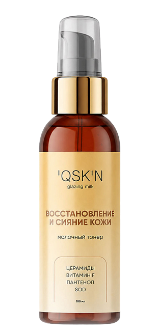 QSKN Молочный тонер для лица "Восстановление и Сияние кожи"