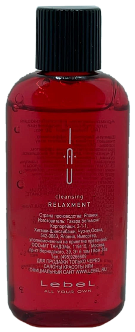 Lebel IAU Relaxment