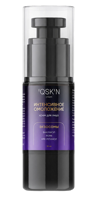 QSKN Крем для лица "Интенсивное омоложение"- Эксозомы, ПДРН