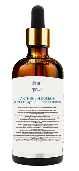 Time To Grow Активный лосьон для стимуляции роста волос