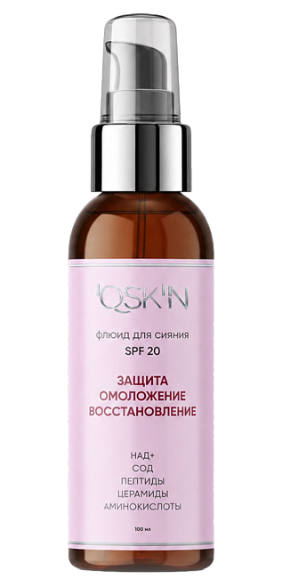 QSKN Флюид для сияния SPF20 "Защита", "Омоложение", "Восстановление"